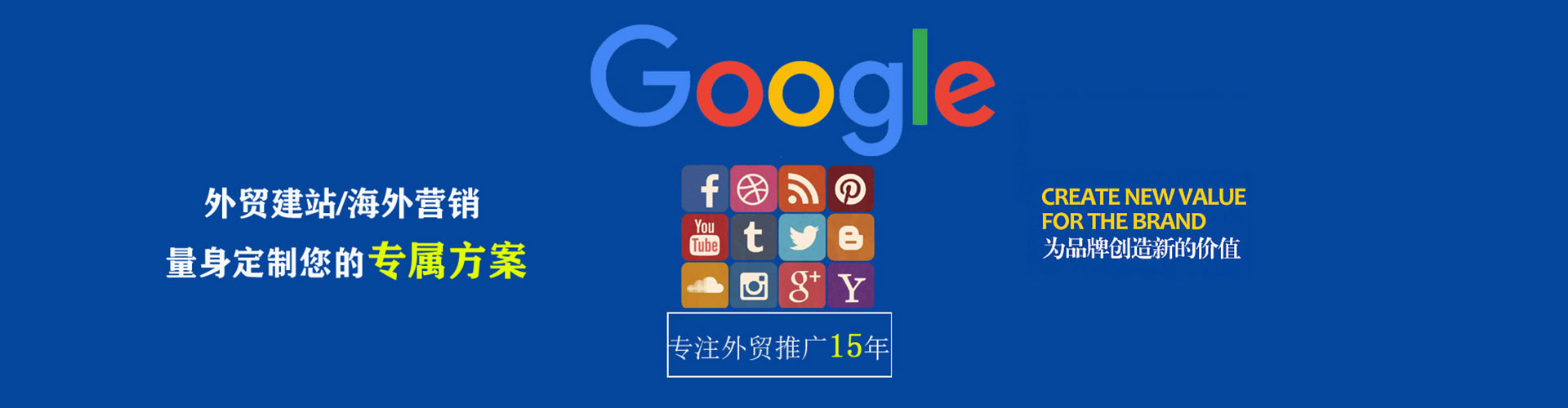 南化sem广告