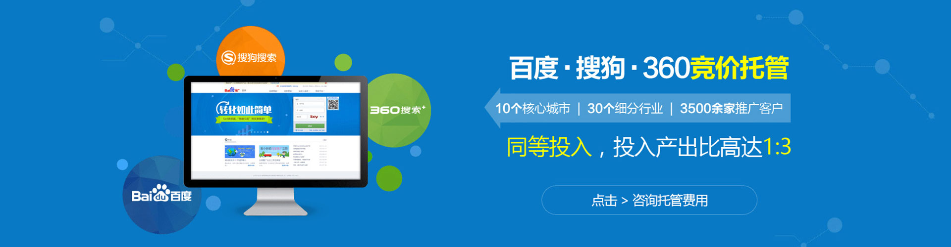 南化网络推广开户